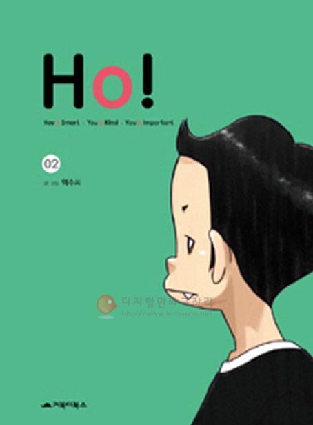 ho! 2