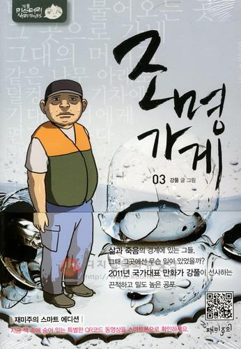 조명가게 3