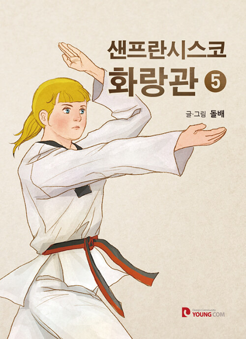 샌프란시스코 화랑관 5