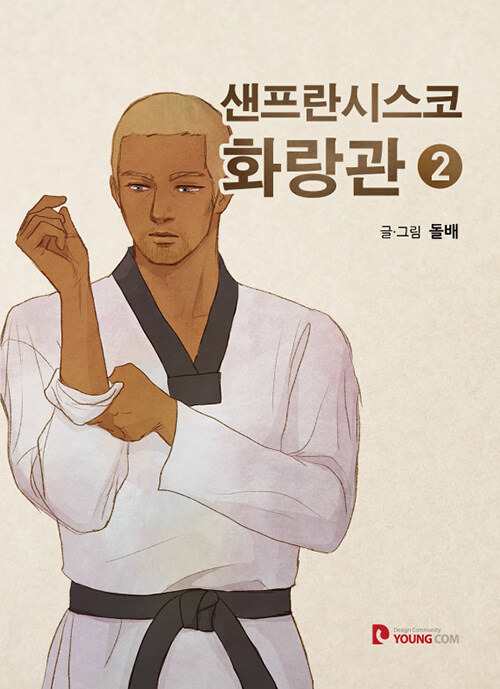 샌프란시스코 화랑관 2