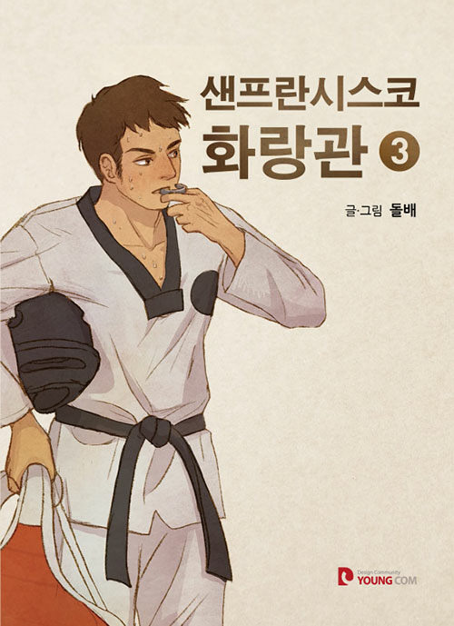 샌프란시스코 화랑관 3