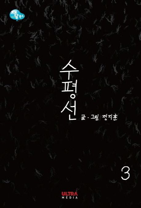 수평선 3