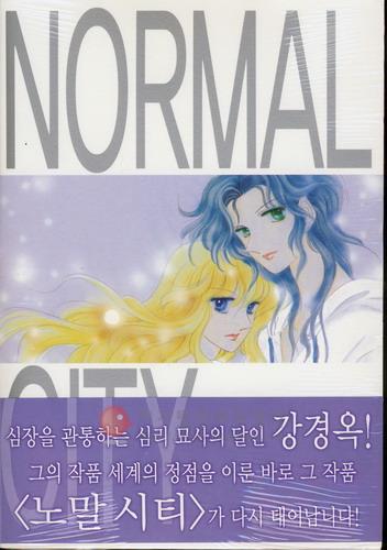 노말시티 = Normal City 3