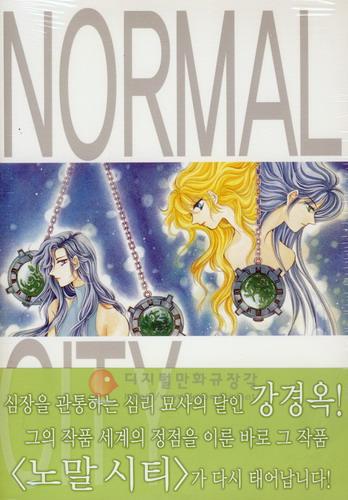 노말시티 = Normal City 4