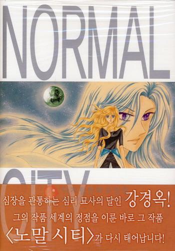 노말시티 = Normal City 9