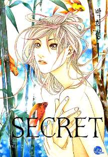 Secret. 1