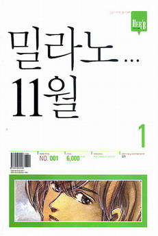 밀라노 11월 1