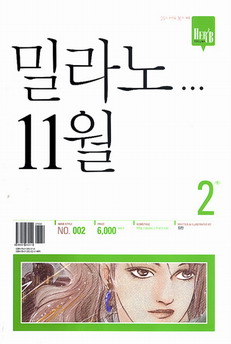 밀라노 11월 2