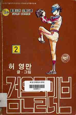 검은 글러브 2