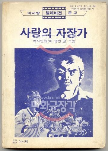 사랑의 자장가 단편