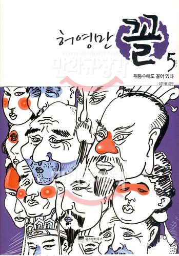 꼴 : 얼굴을 보고 마음을 읽는다 5 : 뒤통수에도 꼴이 있다