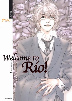 웰컴 투 리오 Welcome to Rio! 1