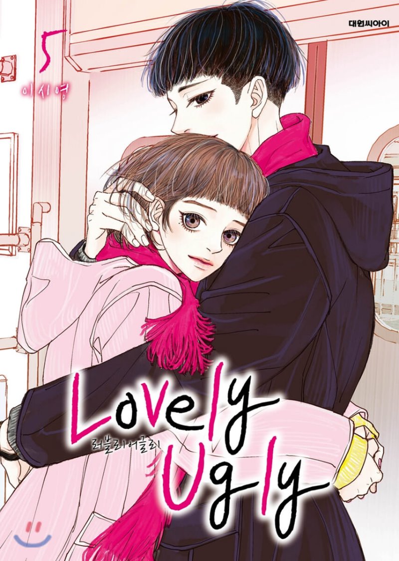 러블리 어글리 = Lovely Ugly 5