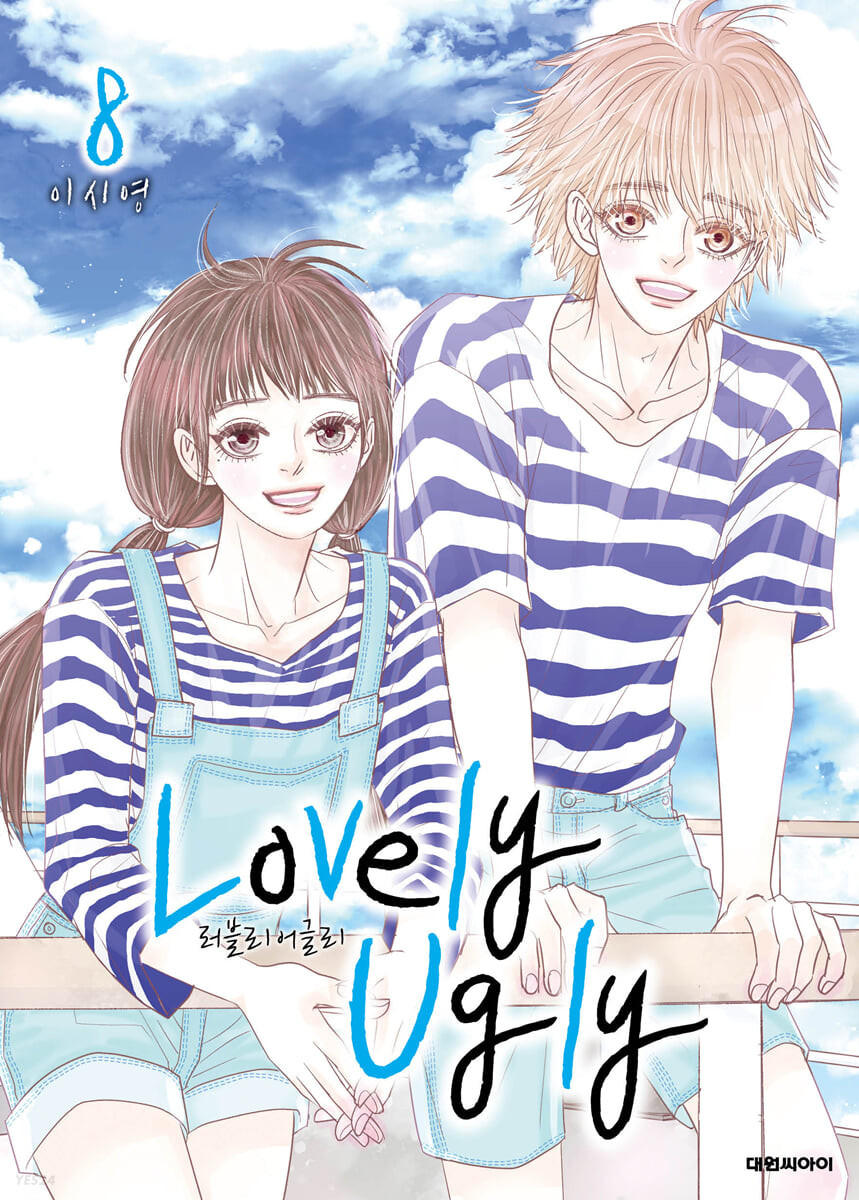 러블리 어글리 = Lovely Ugly 8