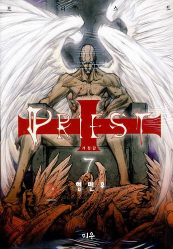 (개정판)프리스트 = Priest 7