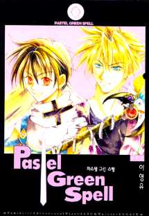 파스텔 그린 스펠 Pastel Green Spell 단