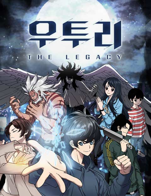 우투리: THE LEGACY