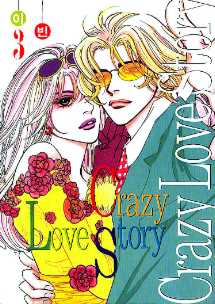 Crazy Love Story 크레이지 러브스토리 3