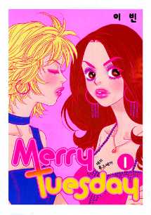 Merry Tuesday 메리 튜즈데이 1