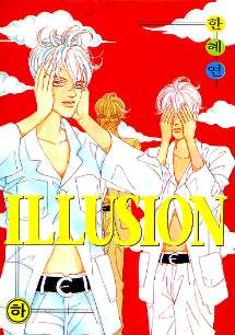 ILLUSION 일루전 하