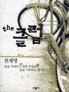 더 클럽 the 클럽 단