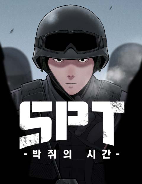 SPT - 박쥐의 시간