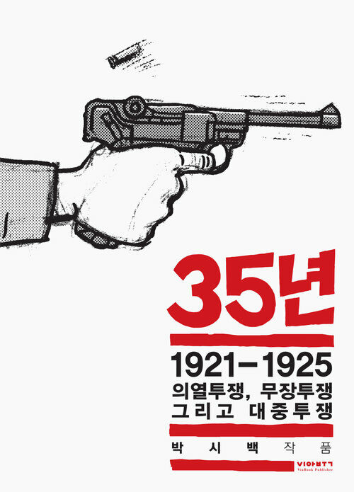 [전자책]35년 3