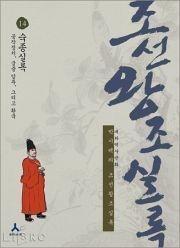 박시백의 조선왕조 실록 14 : 숙종실록-공작정치, 궁중 암투, 그리고 환국