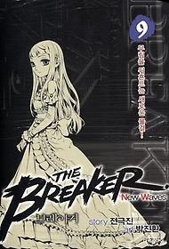 브레이커 N.W = The BREAKER New Waves 9