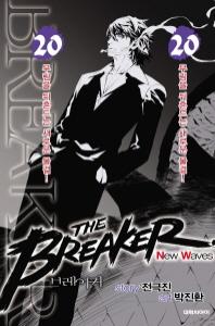 브레이커 N.W = The BREAKER New Waves 20