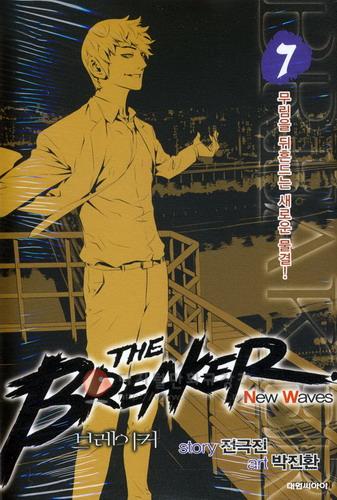 브레이커 N.W = The BREAKER New Waves 7