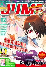 아이큐점프 Weekly Jump 2014년02호