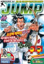 아이큐점프 Weekly Jump 2013년22호