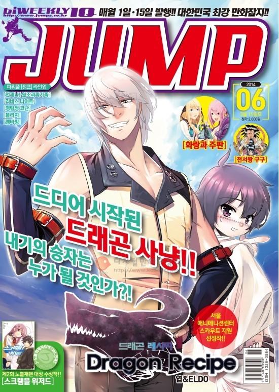 아이큐점프 Weekly Jump 2014년06호