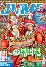 아이큐점프 Weekly Jump 2013년24호