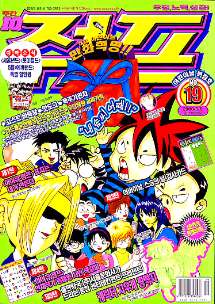 아이큐점프 Weekly Jump 2000/19