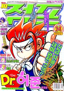아이큐점프 Weekly Jump 2000/24