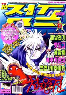 아이큐점프 Weekly Jump 2000/15