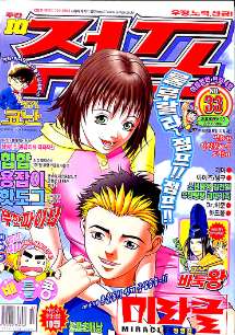 아이큐점프 Weekly Jump 2000/33