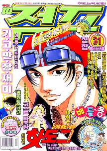 아이큐점프 Weekly Jump 2000/31