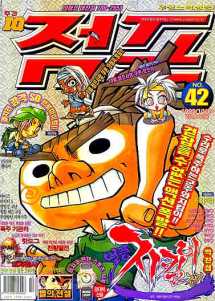 아이큐점프 Weekly Jump 1999/42