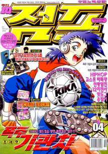 아이큐점프 Weekly Jump 04/01/2000