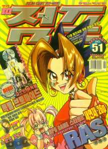 아이큐점프 Weekly Jump 1999/51