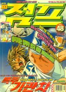 아이큐점프 Weekly Jump 1999/48