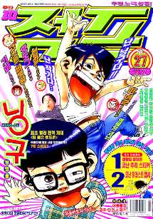 아이큐점프 Weekly Jump 2000/27