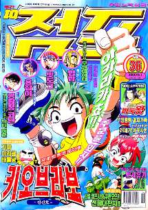 아이큐점프 Weekly Jump 2000/36