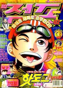 아이큐점프 Weekly Jump 02/01/2000