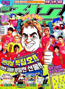 아이큐점프 Weekly Jump 2002/19