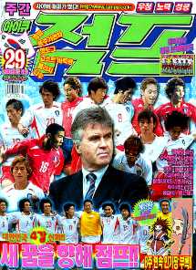 아이큐점프 Weekly Jump 2002/29