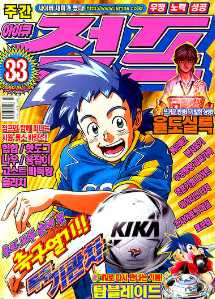 아이큐점프 Weekly Jump 2002/33